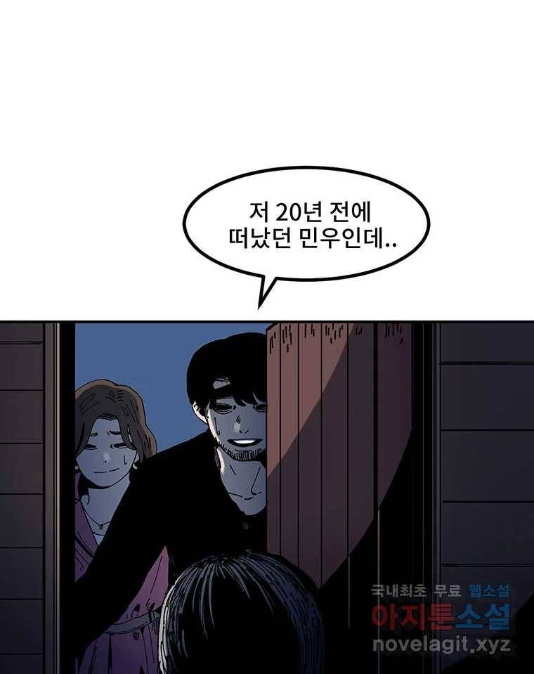 해늘골 4화 27