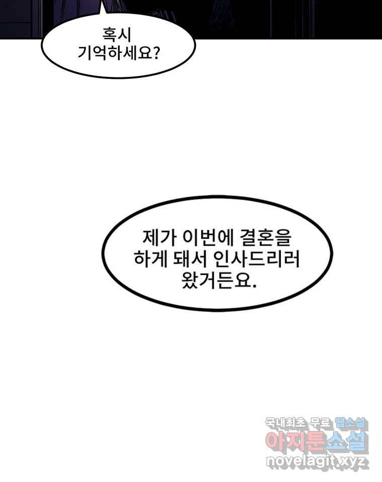 해늘골 4화 28