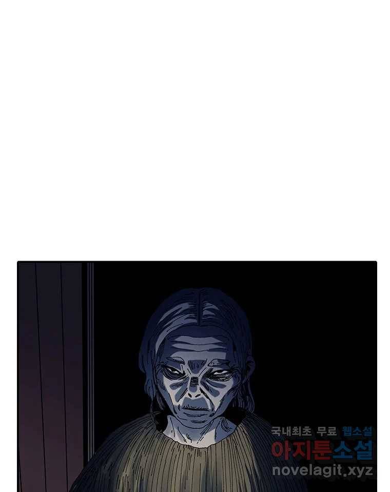 해늘골 4화 29