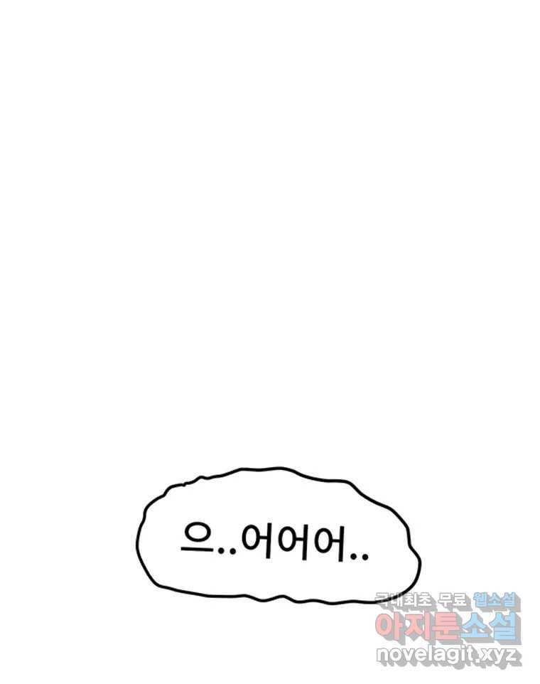 해늘골 4화 31