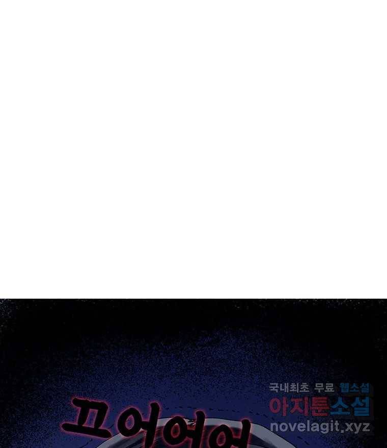 해늘골 4화 33