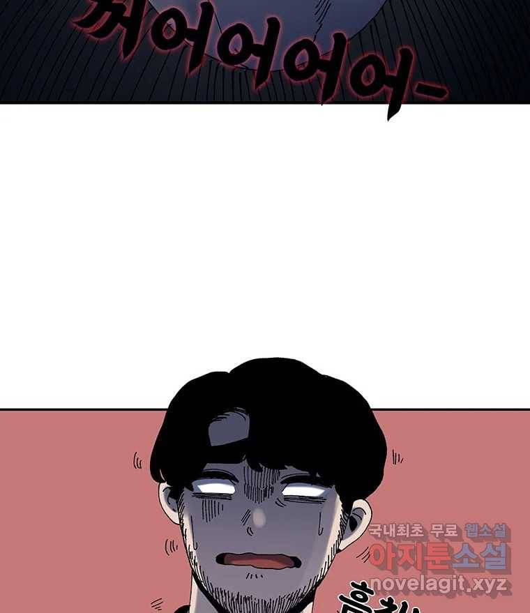 해늘골 4화 35