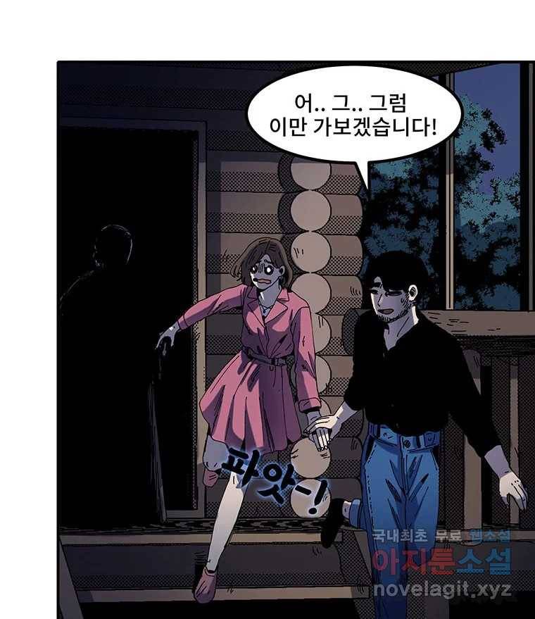 해늘골 4화 37
