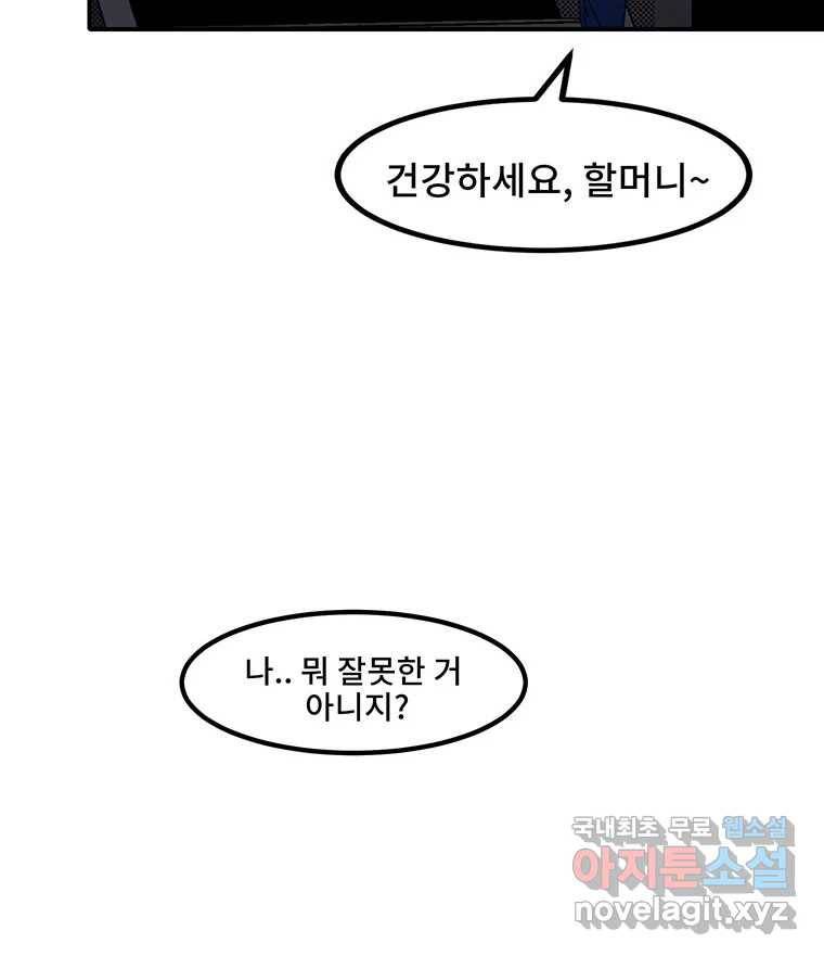 해늘골 4화 38