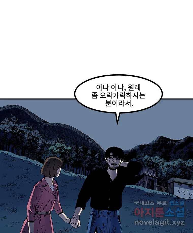 해늘골 4화 39