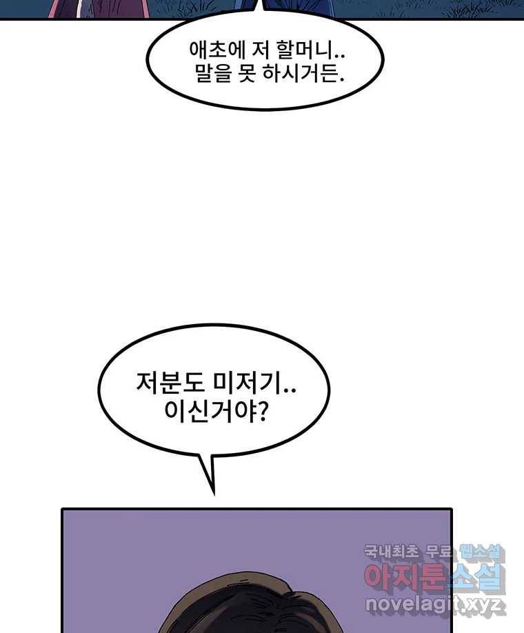 해늘골 4화 40