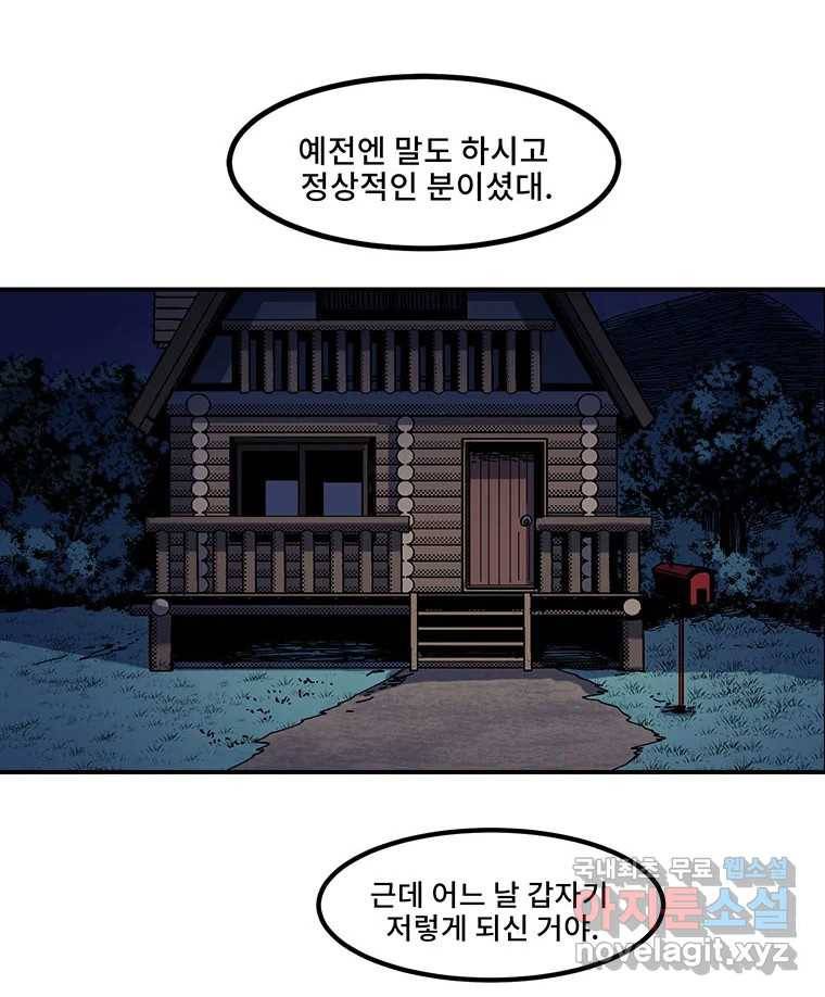 해늘골 4화 42