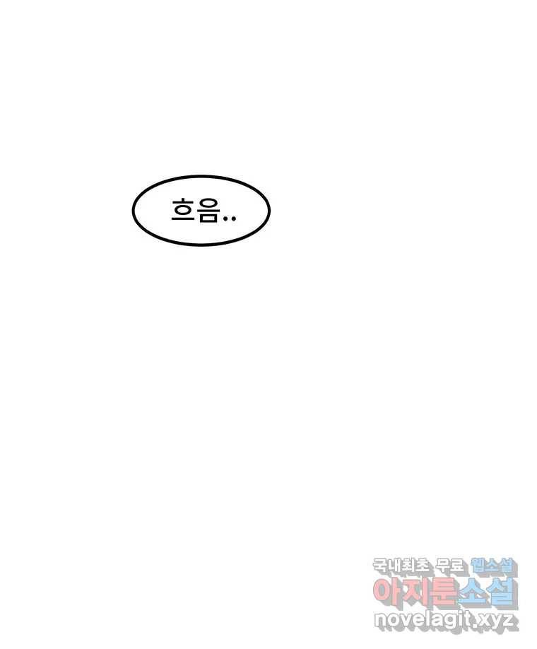 해늘골 4화 43