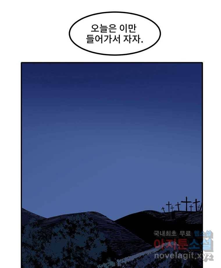 해늘골 4화 44