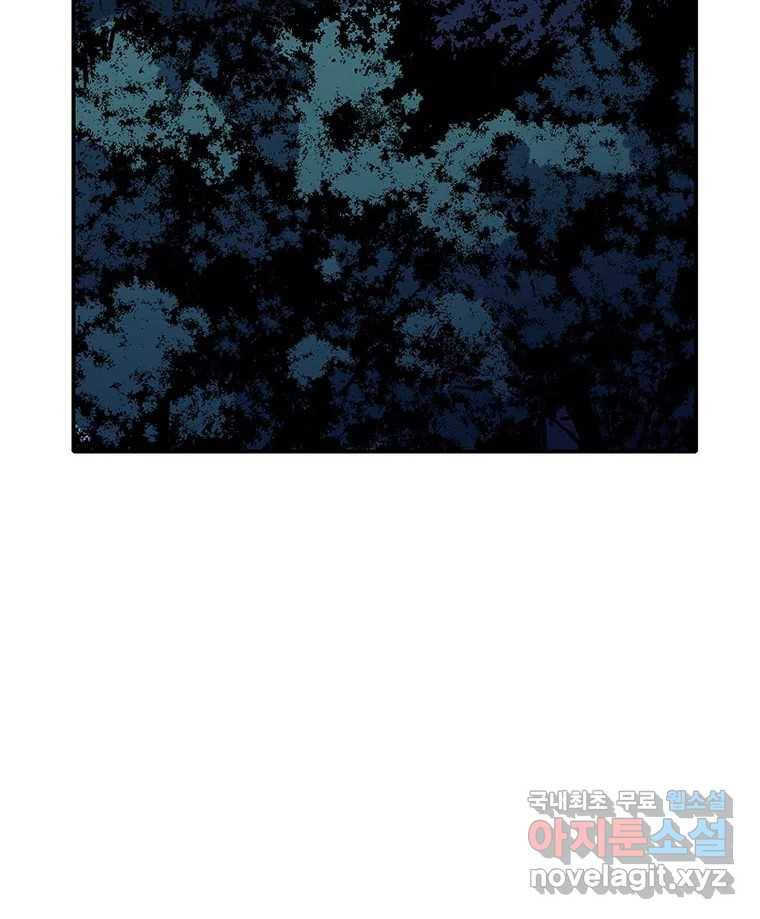 해늘골 4화 45