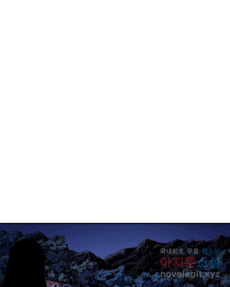 해늘골 4화 46