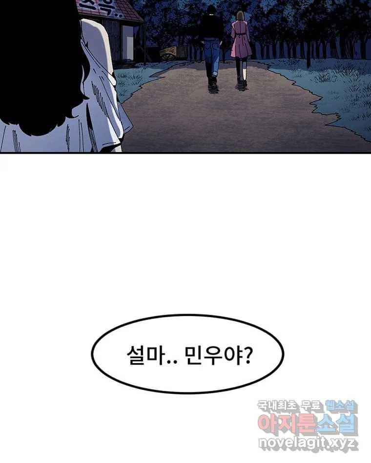 해늘골 4화 47
