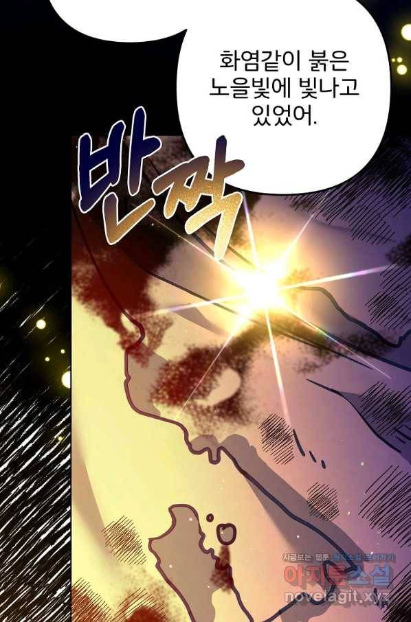 주문을 말해,로즈! 31화 3