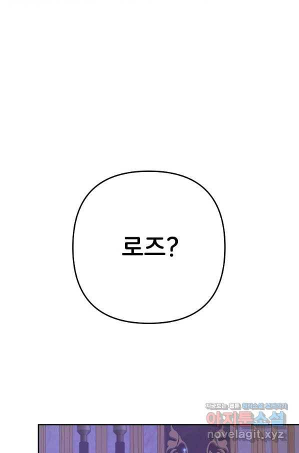 주문을 말해,로즈! 31화 17
