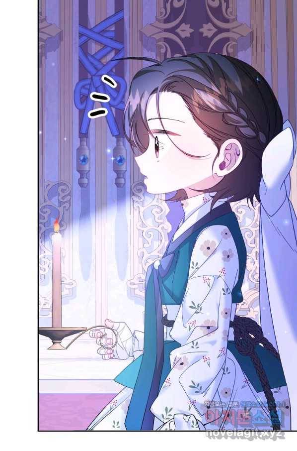 주문을 말해,로즈! 31화 18