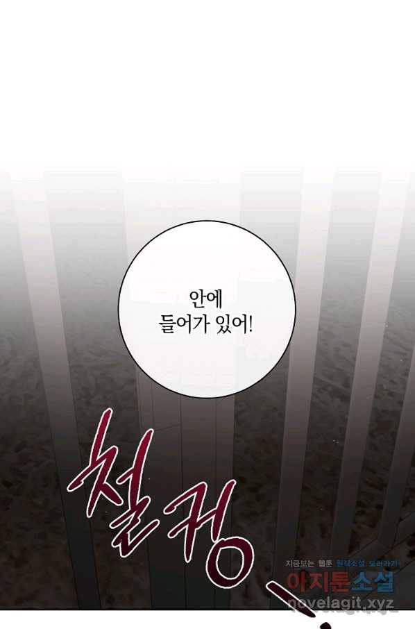 원 페어 레이디 66화 1