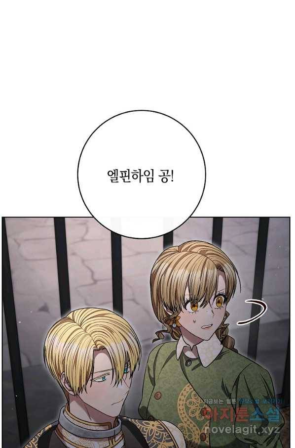 원 페어 레이디 66화 3