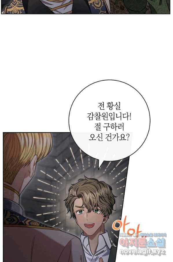 원 페어 레이디 66화 4