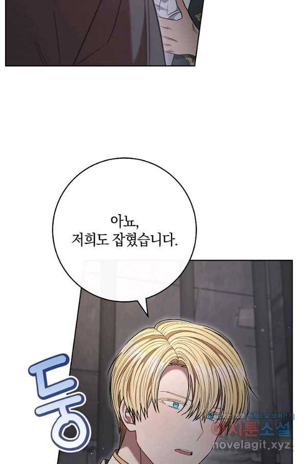 원 페어 레이디 66화 5