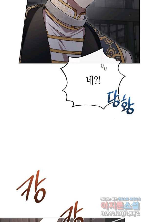 원 페어 레이디 66화 6