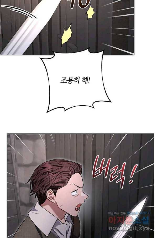 원 페어 레이디 66화 7