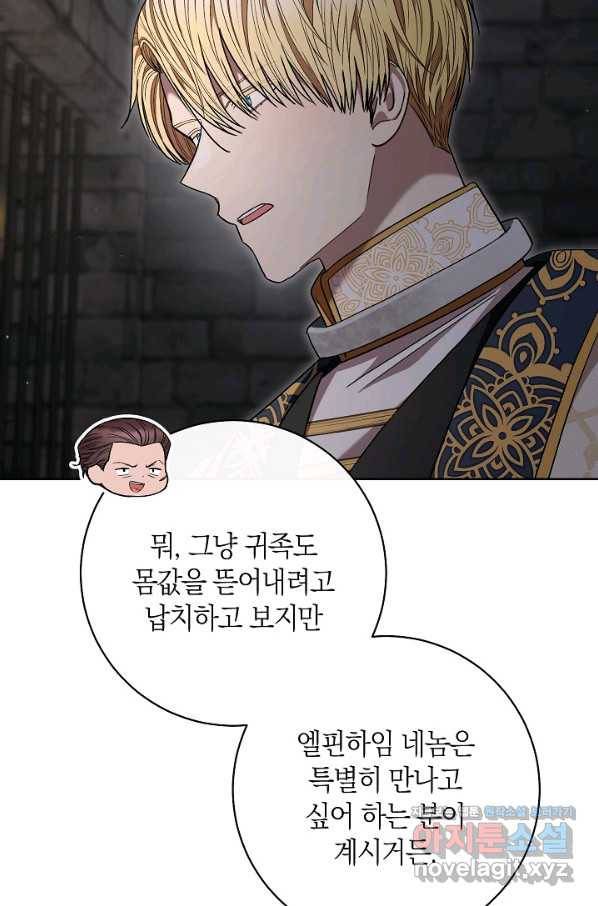 원 페어 레이디 66화 12