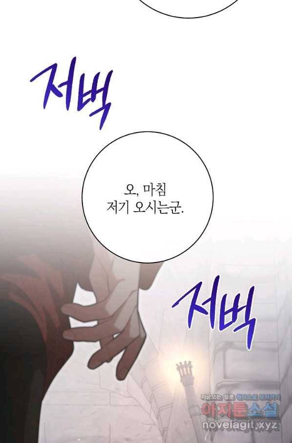 원 페어 레이디 66화 13