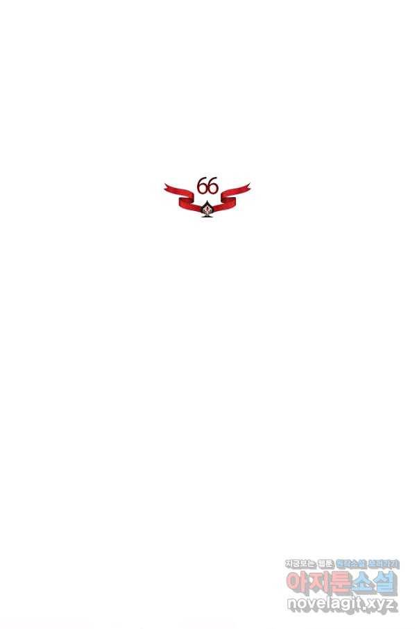 원 페어 레이디 66화 16