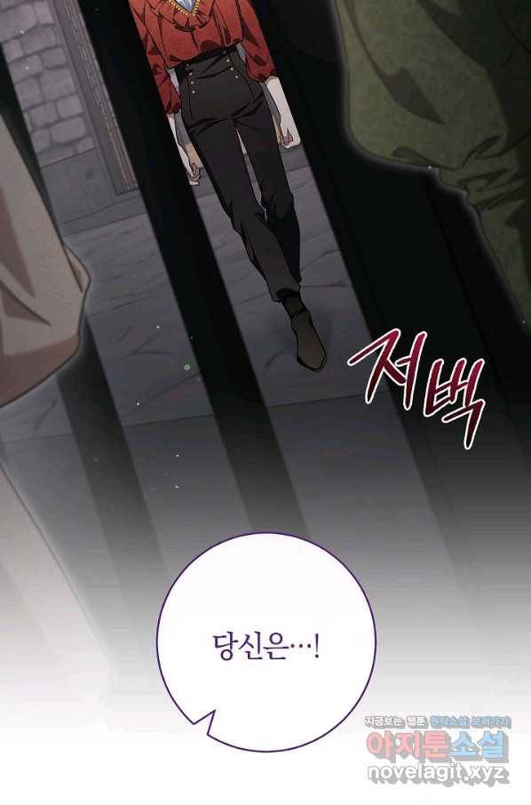 원 페어 레이디 66화 18