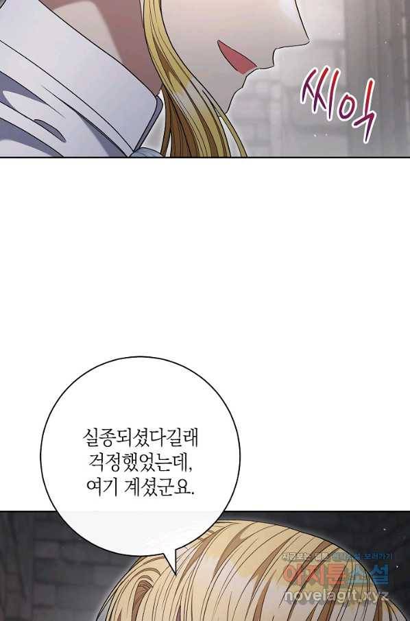 원 페어 레이디 66화 22