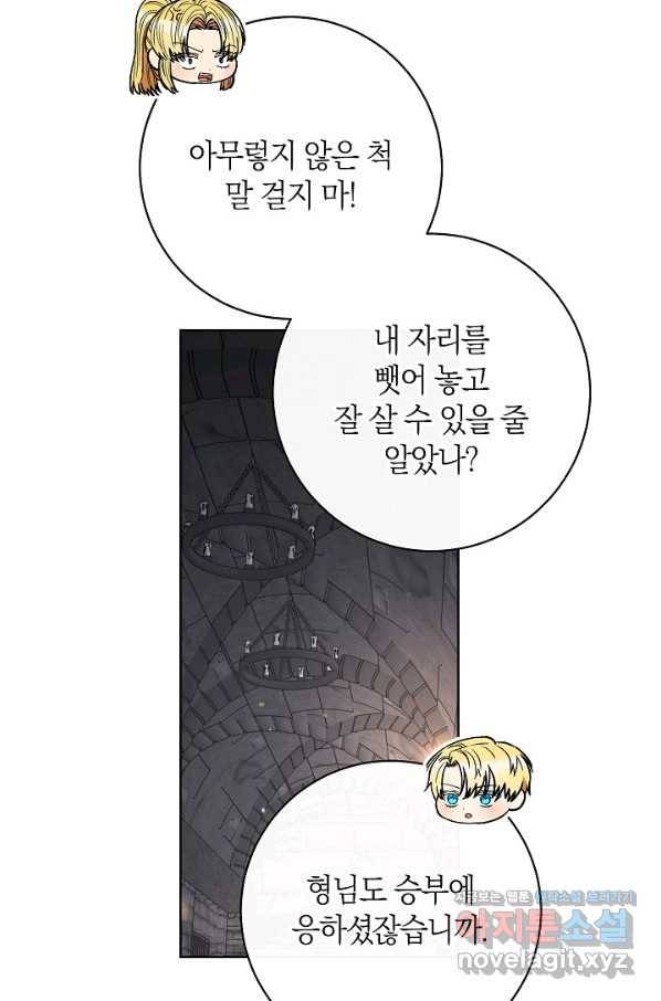 원 페어 레이디 66화 24
