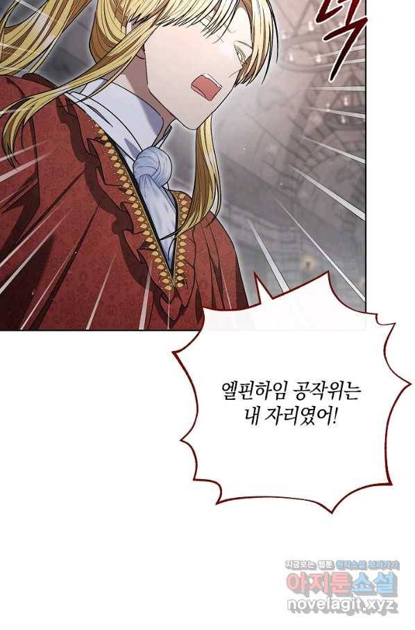원 페어 레이디 66화 26