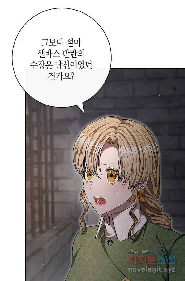 원 페어 레이디 66화 27