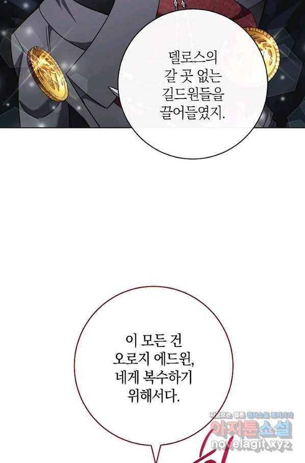 원 페어 레이디 66화 30