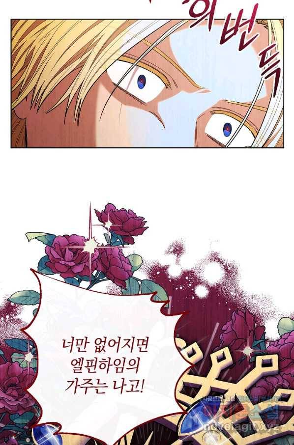 원 페어 레이디 66화 31
