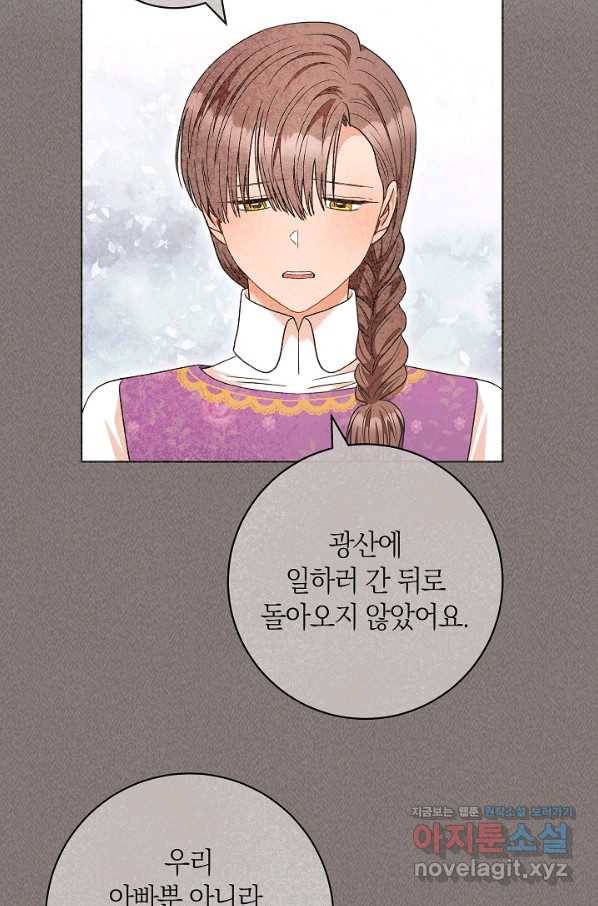 원 페어 레이디 66화 35