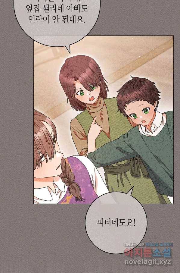 원 페어 레이디 66화 36