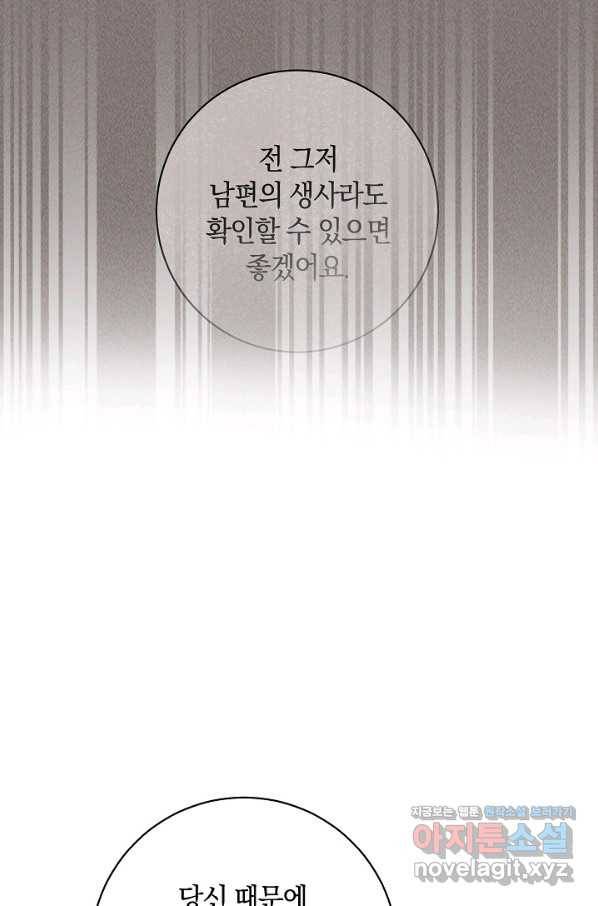 원 페어 레이디 66화 37