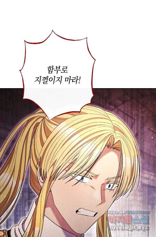 원 페어 레이디 66화 40