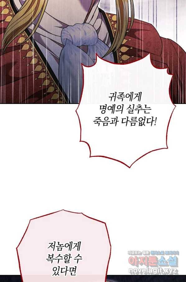 원 페어 레이디 66화 41
