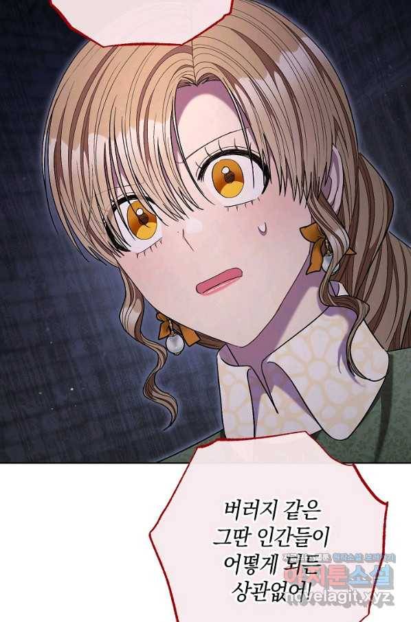 원 페어 레이디 66화 42