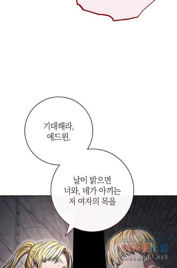 원 페어 레이디 66화 43