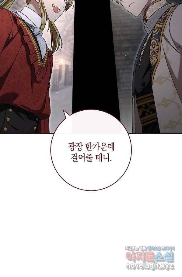 원 페어 레이디 66화 44