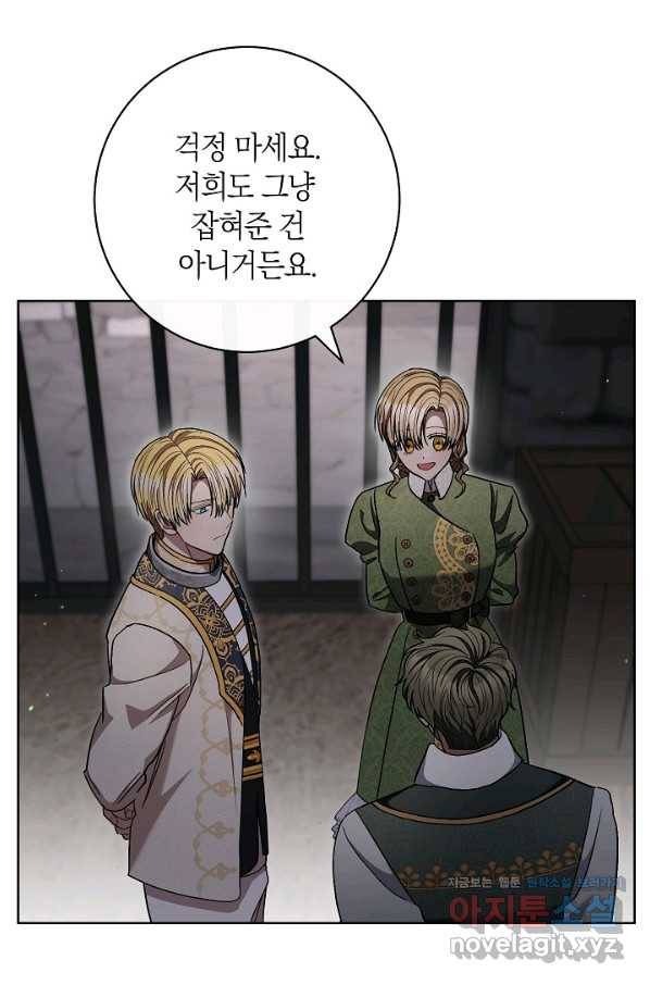 원 페어 레이디 66화 47