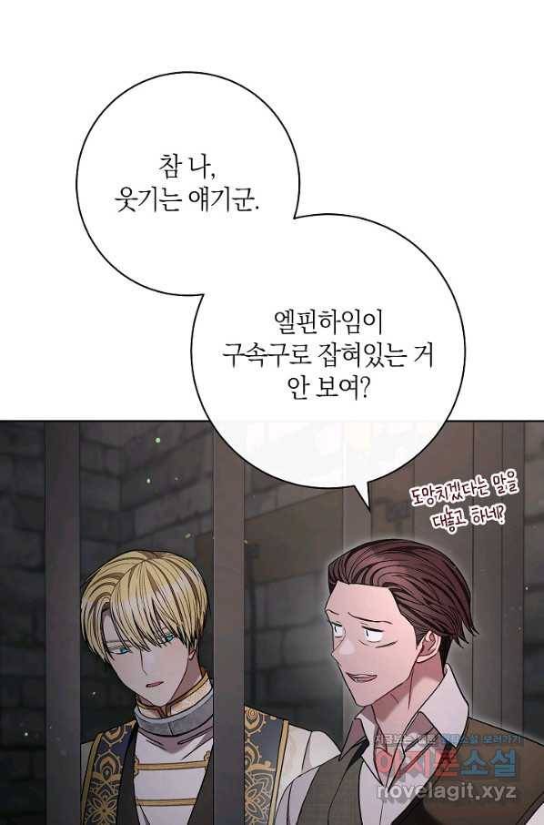 원 페어 레이디 66화 48