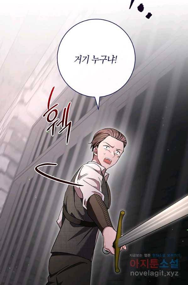 원 페어 레이디 66화 52