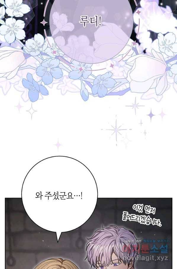 원 페어 레이디 66화 61