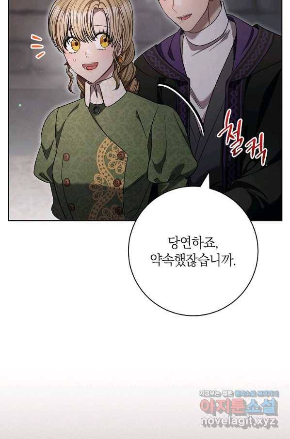 원 페어 레이디 66화 62