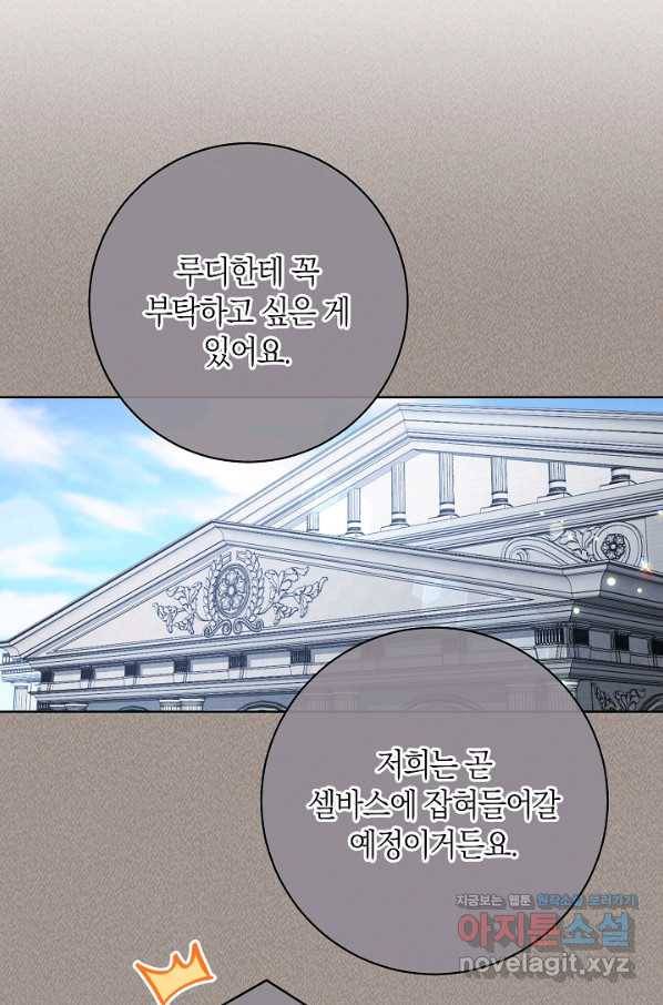 원 페어 레이디 66화 63