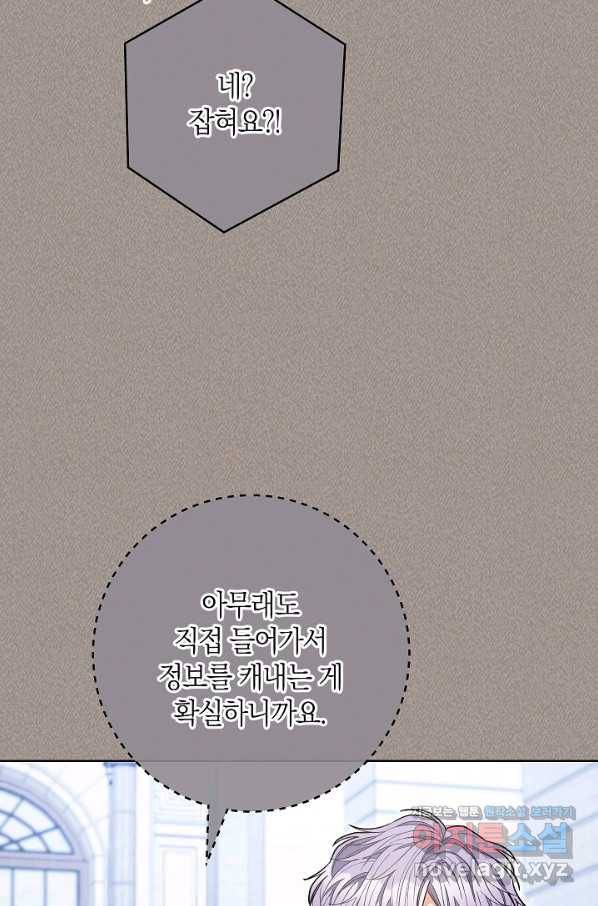 원 페어 레이디 66화 64